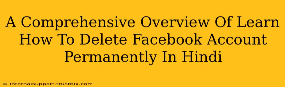 A Comprehensive Overview Of Learn How To Delete Facebook Account Permanently In Hindi