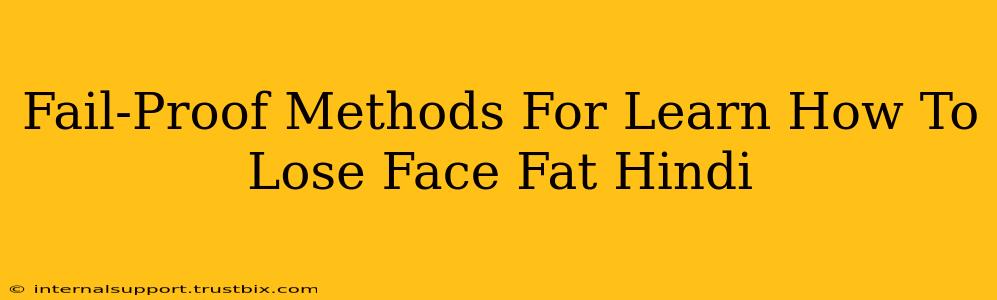 Fail-Proof Methods For Learn How To Lose Face Fat Hindi