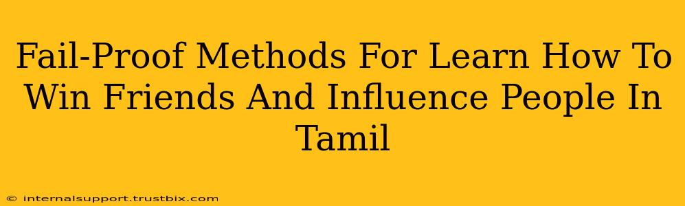 Fail-Proof Methods For Learn How To Win Friends And Influence People In Tamil