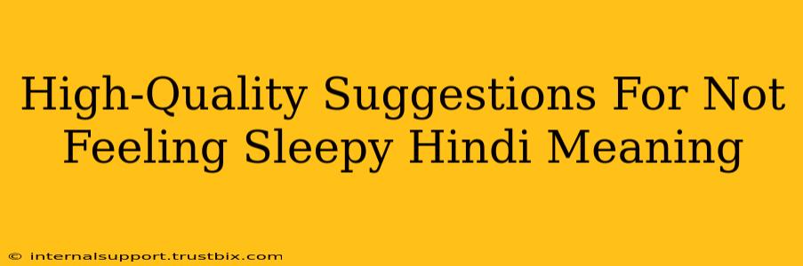 High-Quality Suggestions For Not Feeling Sleepy Hindi Meaning