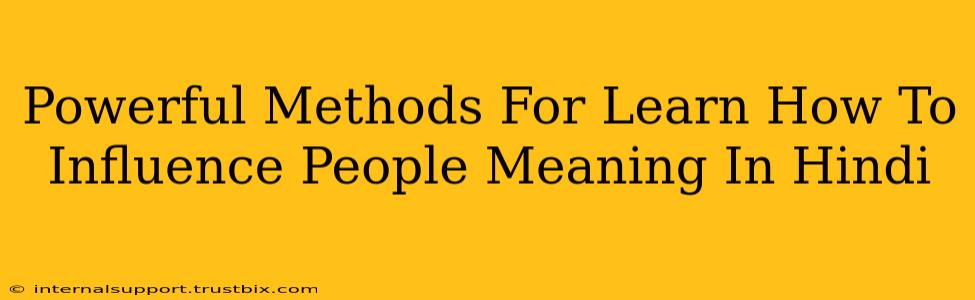 Powerful Methods For Learn How To Influence People Meaning In Hindi