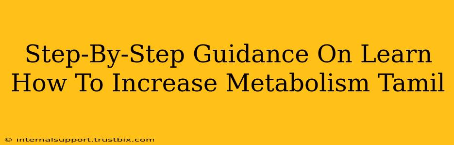 Step-By-Step Guidance On Learn How To Increase Metabolism Tamil