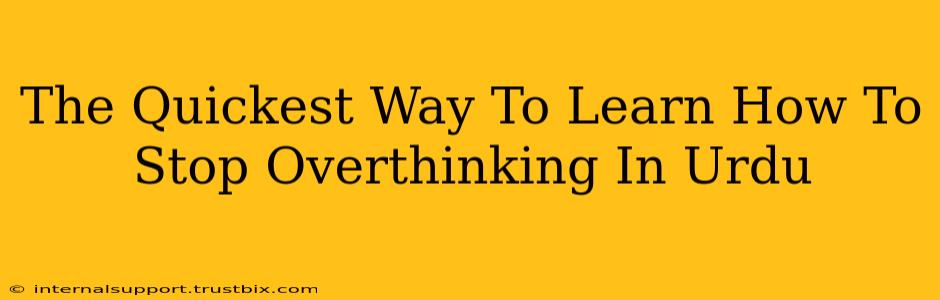 The Quickest Way To Learn How To Stop Overthinking In Urdu