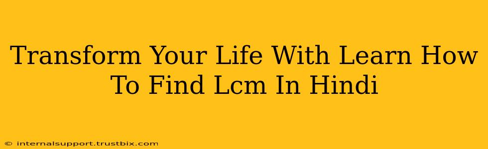 Transform Your Life With Learn How To Find Lcm In Hindi